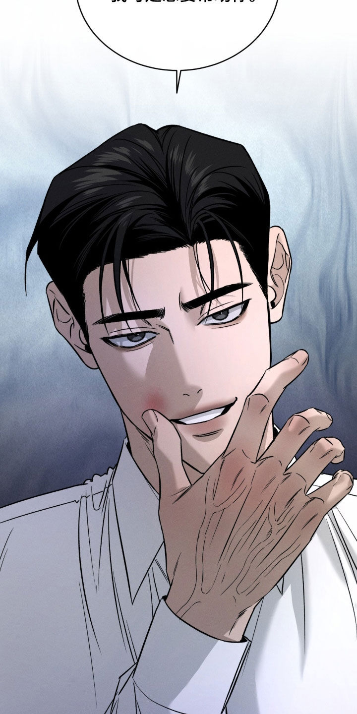 致命伪装通关视频漫画,第28章：杨管家4图