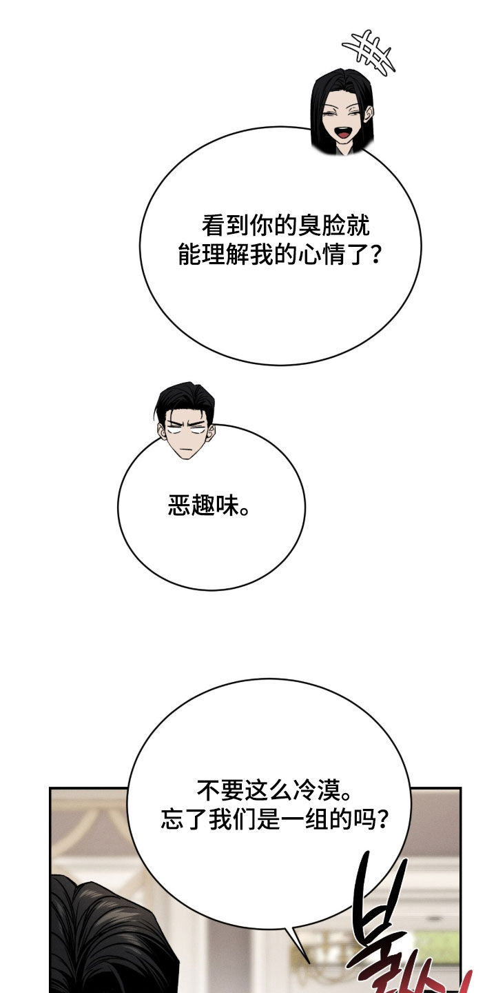 致命伪装通关视频漫画,第29章：家宴1图