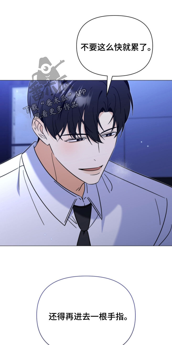 越级指挥的心态漫画,第26章：熟悉2图