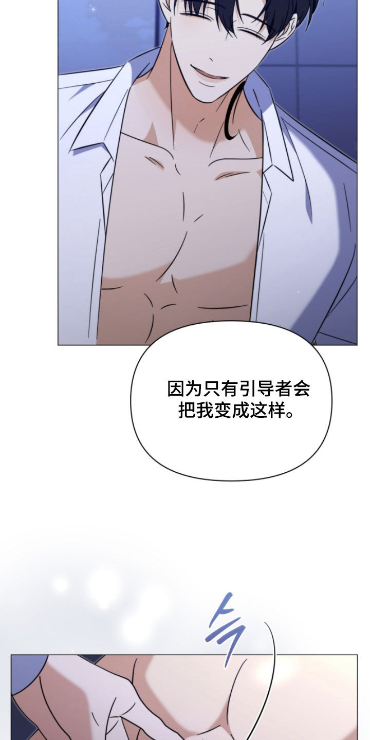月季英文名称是什么漫画,第27章：准备好了1图