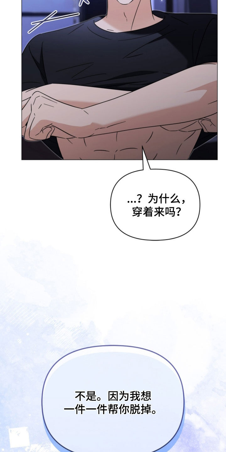 越级指挥的心态漫画,第24章：都是真心的3图