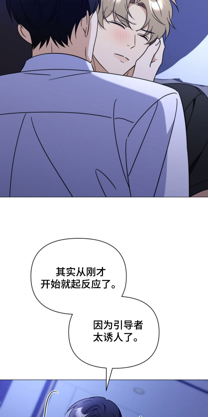 月季英文名称是什么漫画,第27章：准备好了3图