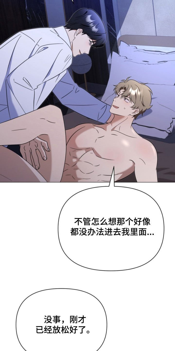 月季乙女心图片漫画,第27章：准备好了1图