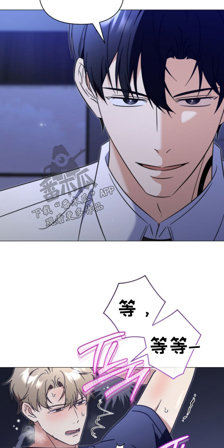 越级指挥的心态漫画,第26章：熟悉1图