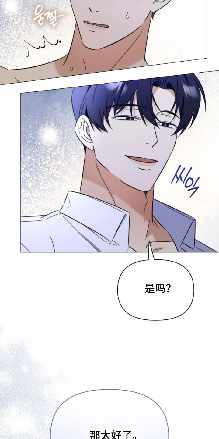 月季英文名称是什么漫画,第27章：准备好了3图