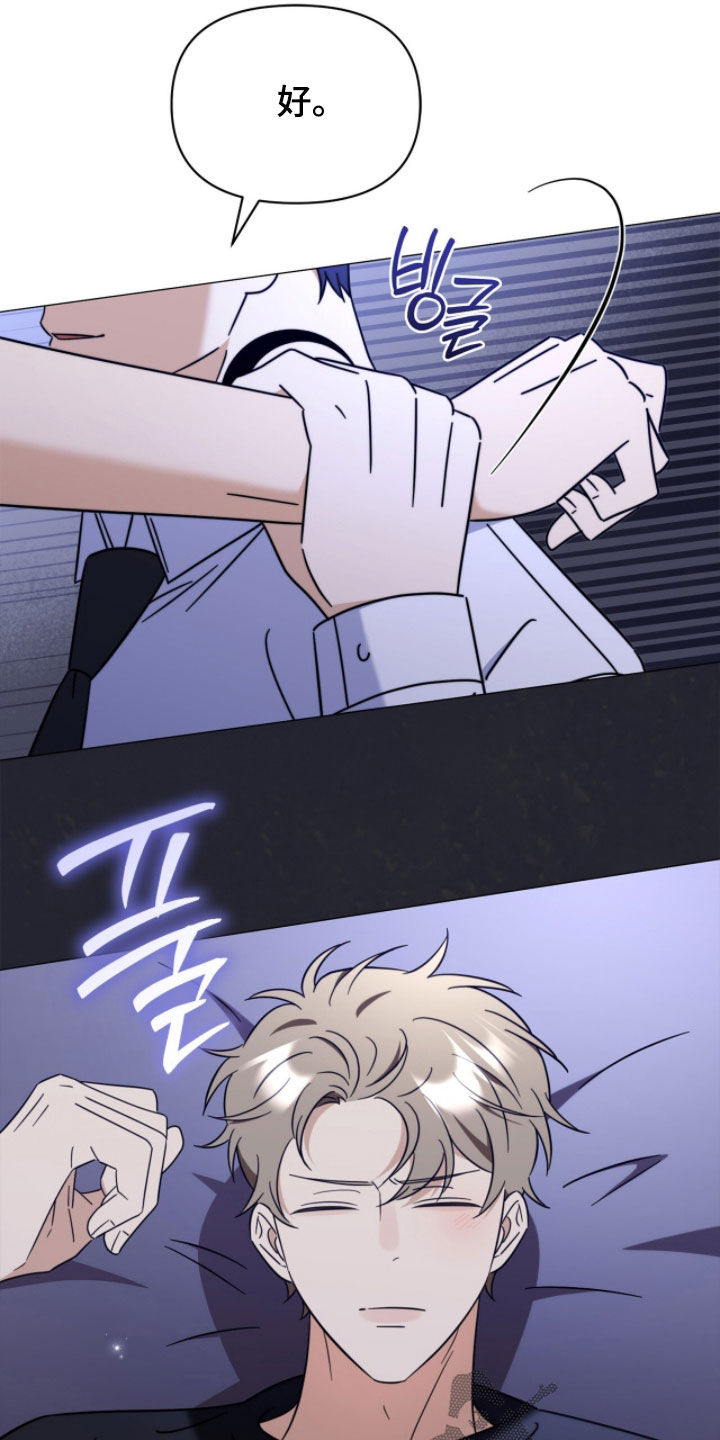 越级指导漫画,第25章：尽情哭吧5图