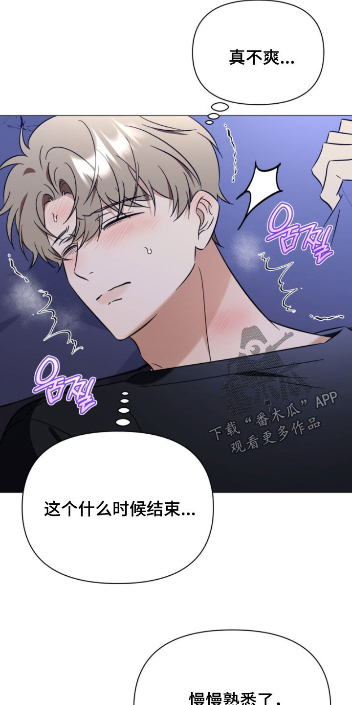越级指挥的心态漫画,第26章：熟悉2图
