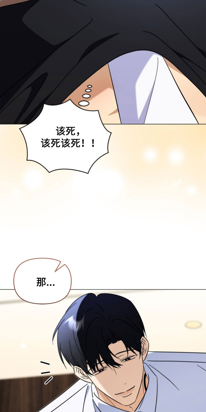 越级指挥的心态漫画,第24章：都是真心的1图