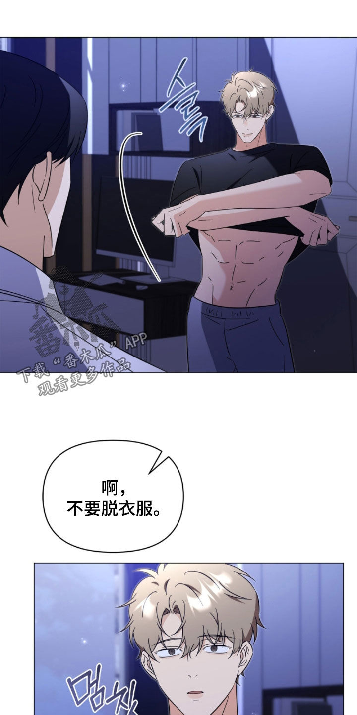越级指挥的心态漫画,第24章：都是真心的2图