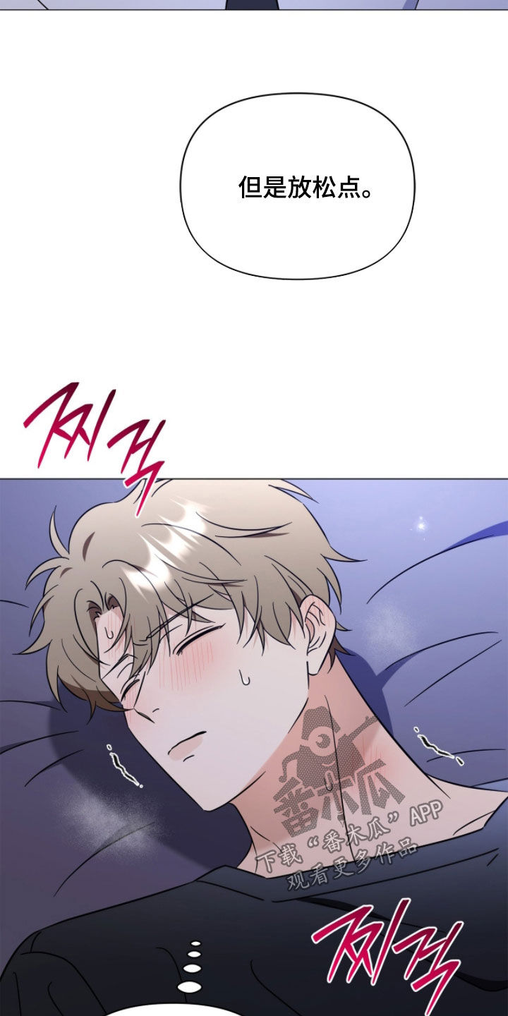 越级引导漫画结局是什么意思漫画,第25章：尽情哭吧3图
