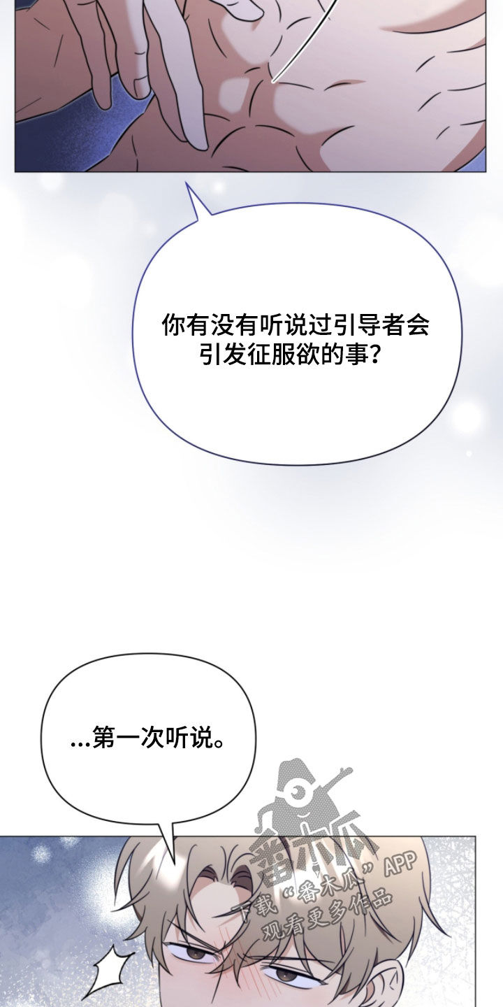 月季英文名称是什么漫画,第27章：准备好了2图