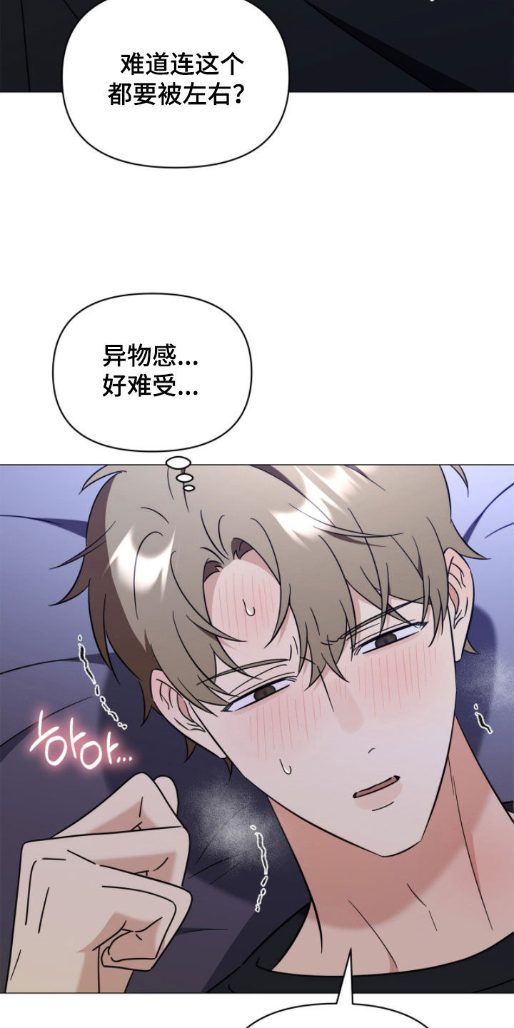 越级引导漫画结局是什么意思漫画,第25章：尽情哭吧4图