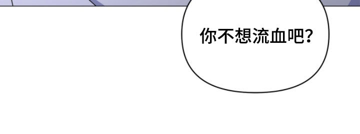 越级引导漫画结局是什么意思漫画,第25章：尽情哭吧2图