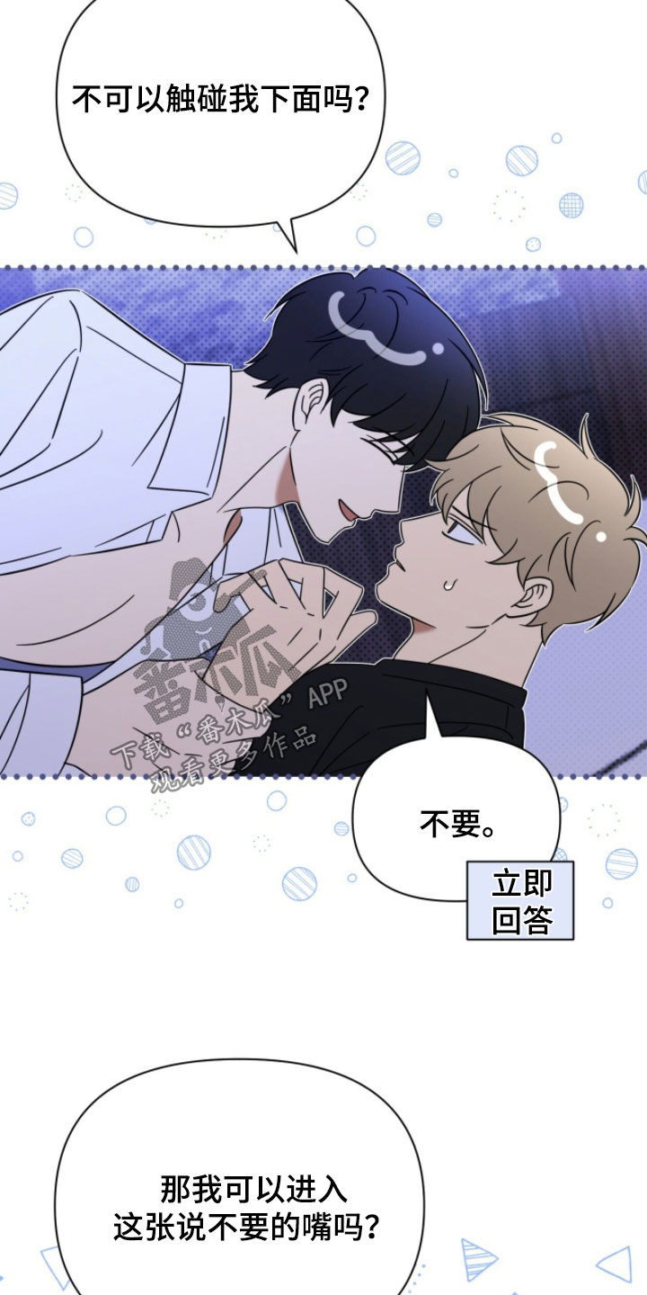 月季英文名称是什么漫画,第27章：准备好了1图