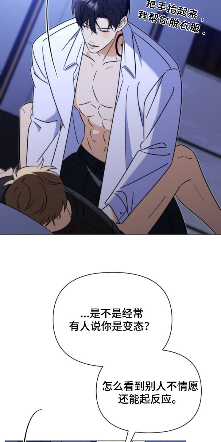 月季英文名称是什么漫画,第27章：准备好了4图