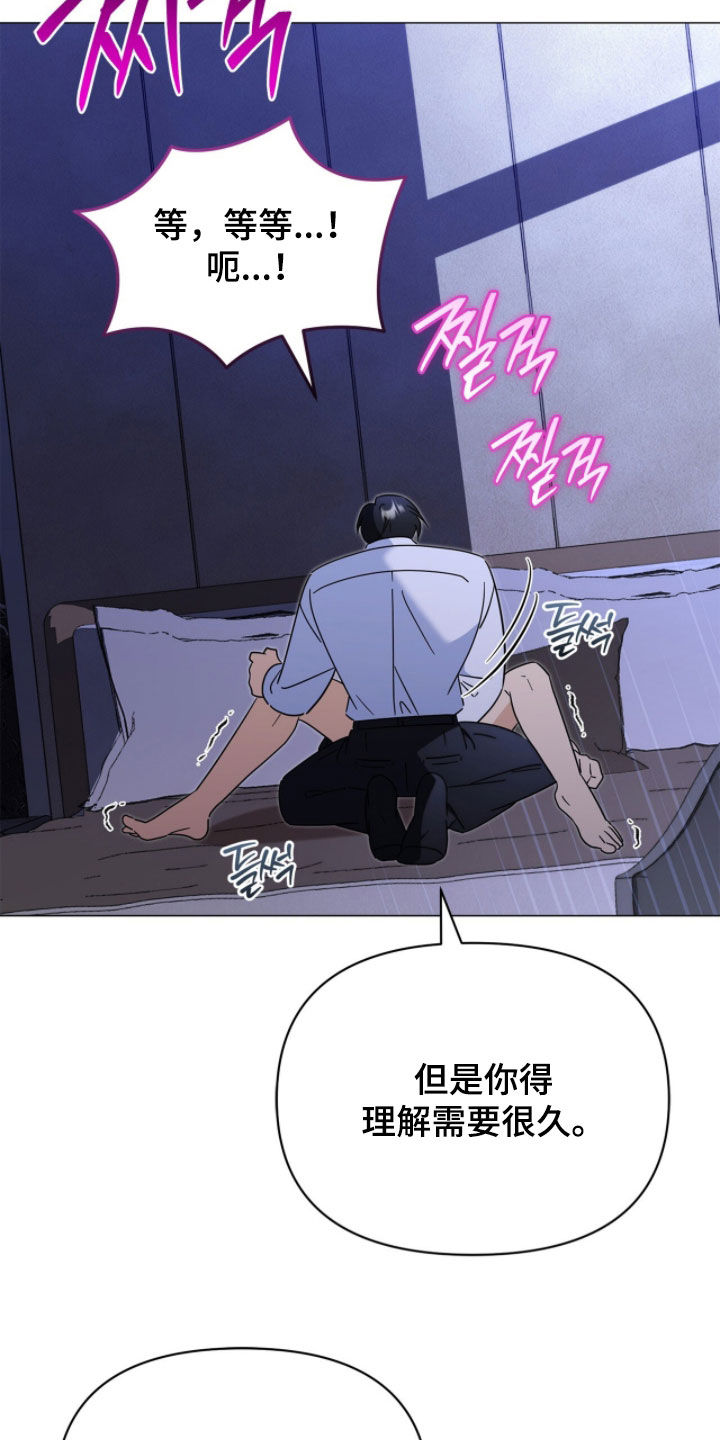 越级引导漫画结局是什么意思漫画,第25章：尽情哭吧5图