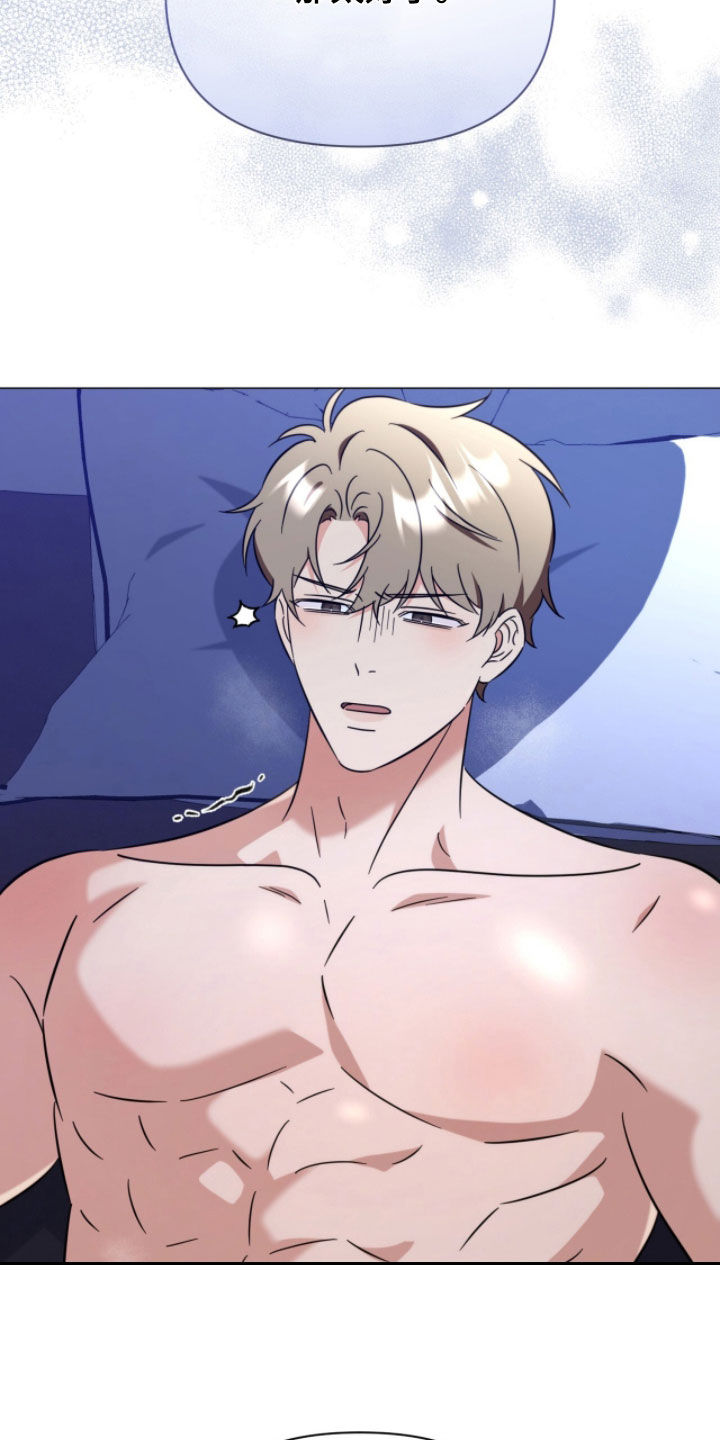 月季英文名称是什么漫画,第27章：准备好了4图