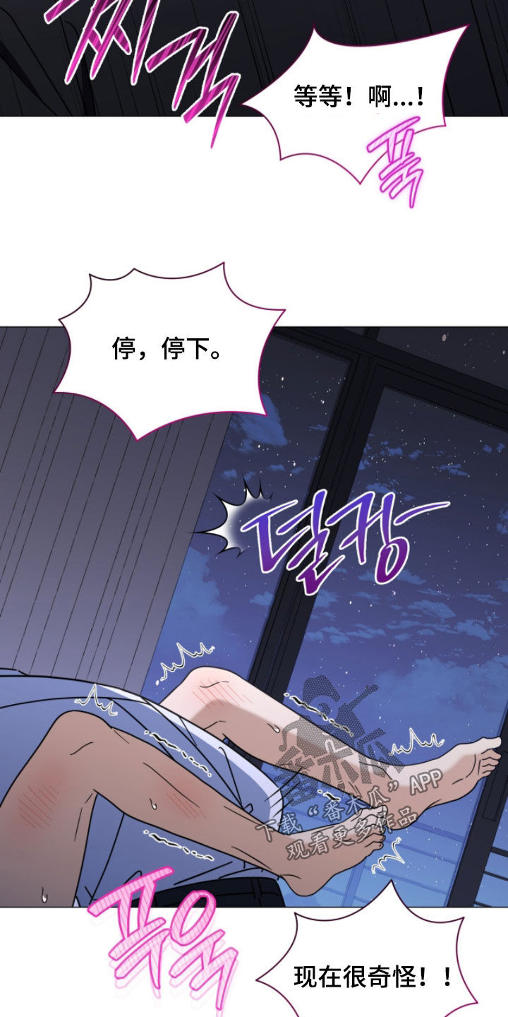 越级指挥的心态漫画,第26章：熟悉3图