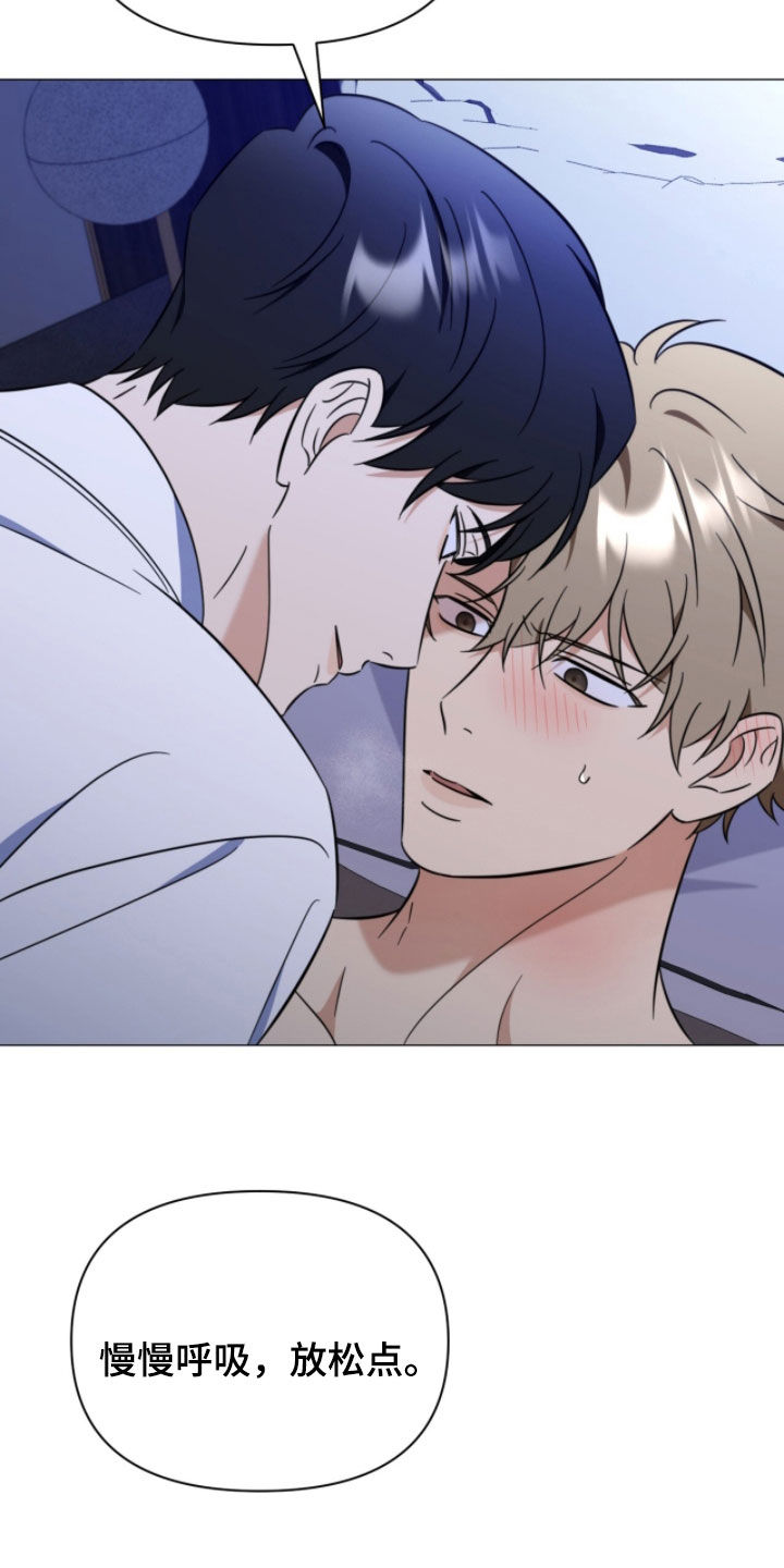 月季乙女心图片漫画,第27章：准备好了2图