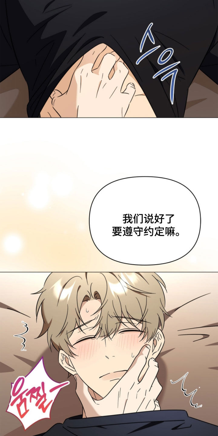 越级指挥的心态漫画,第24章：都是真心的5图