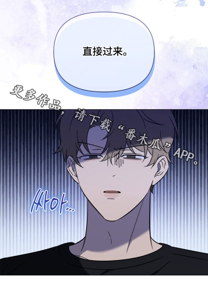 越级指挥的心态漫画,第24章：都是真心的5图