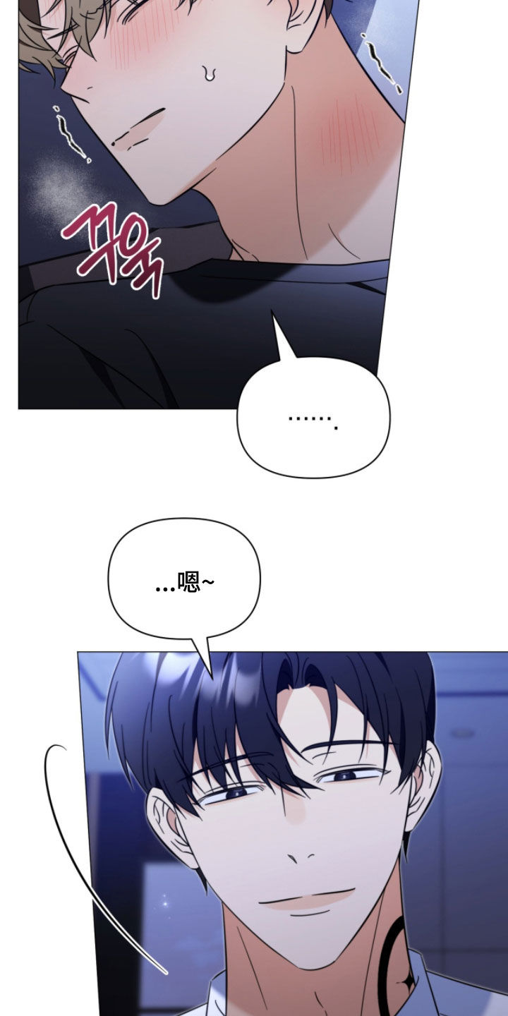 越级指挥的心态漫画,第26章：熟悉4图
