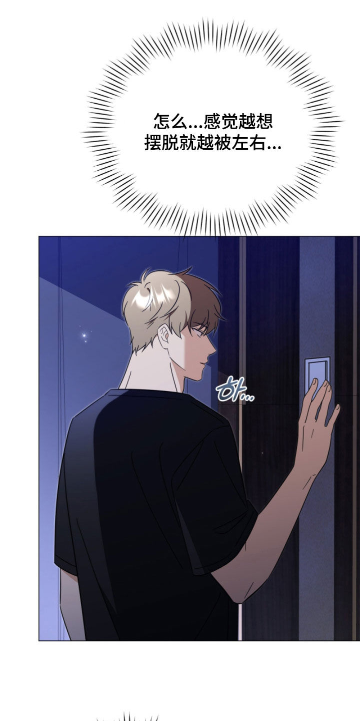 越级指挥的心态漫画,第24章：都是真心的5图
