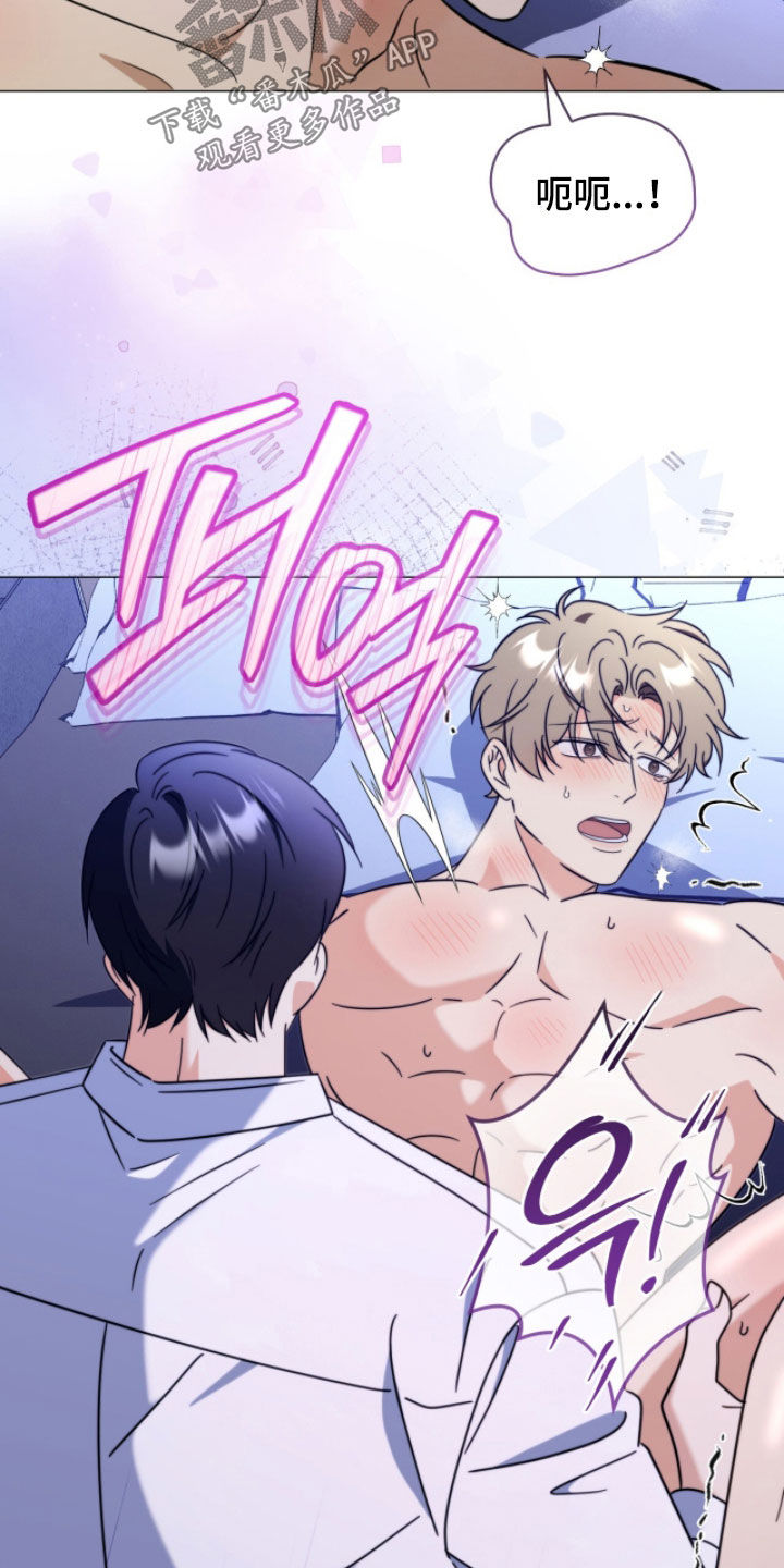 月季乙女心图片漫画,第27章：准备好了4图
