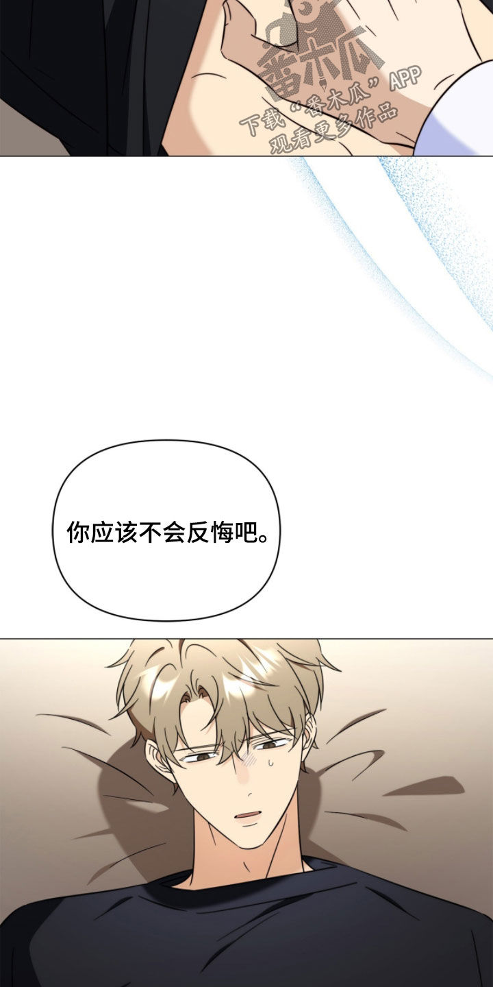 越级指挥的心态漫画,第24章：都是真心的4图