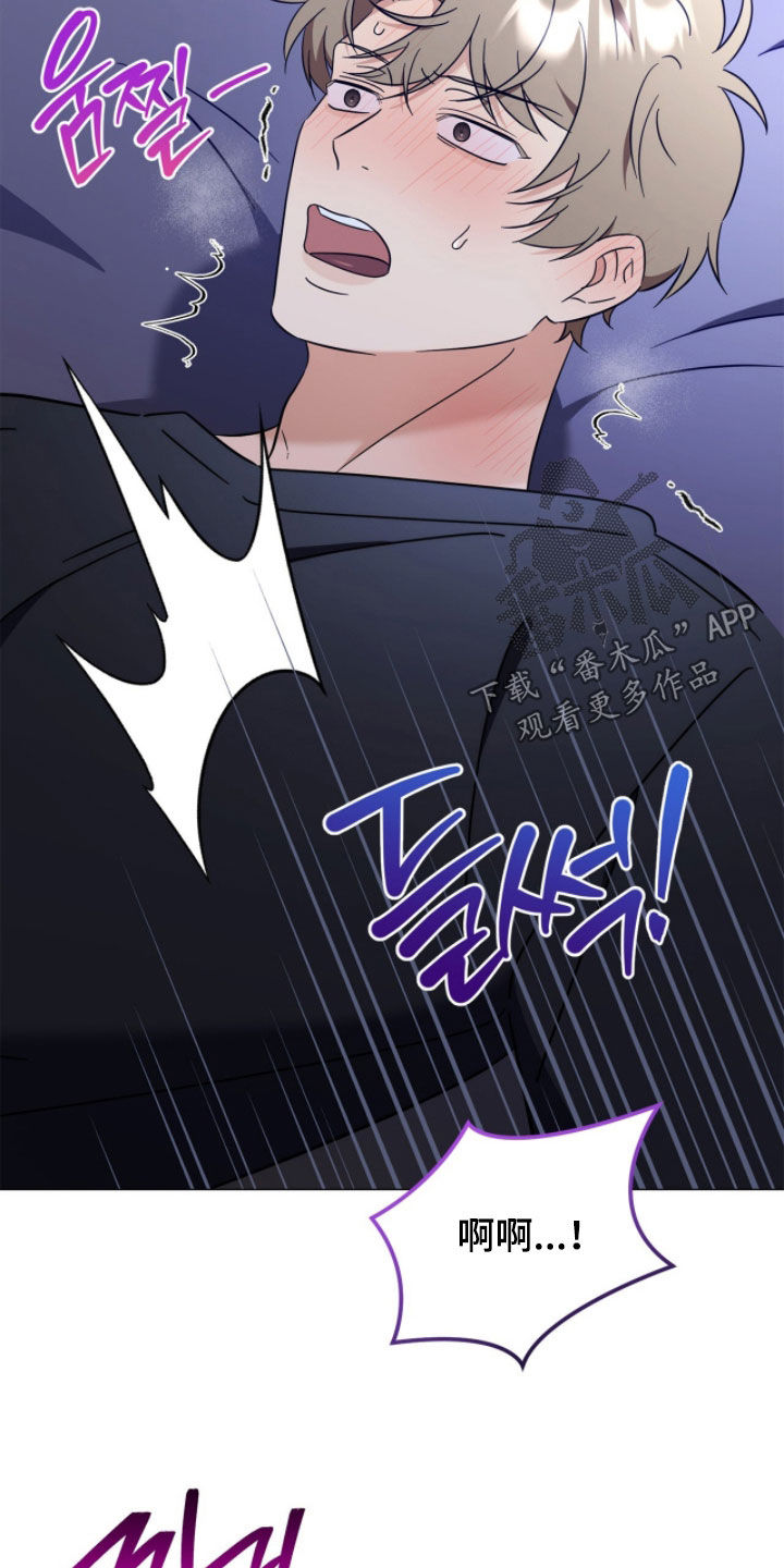 越级引导漫画结局是什么意思漫画,第25章：尽情哭吧4图