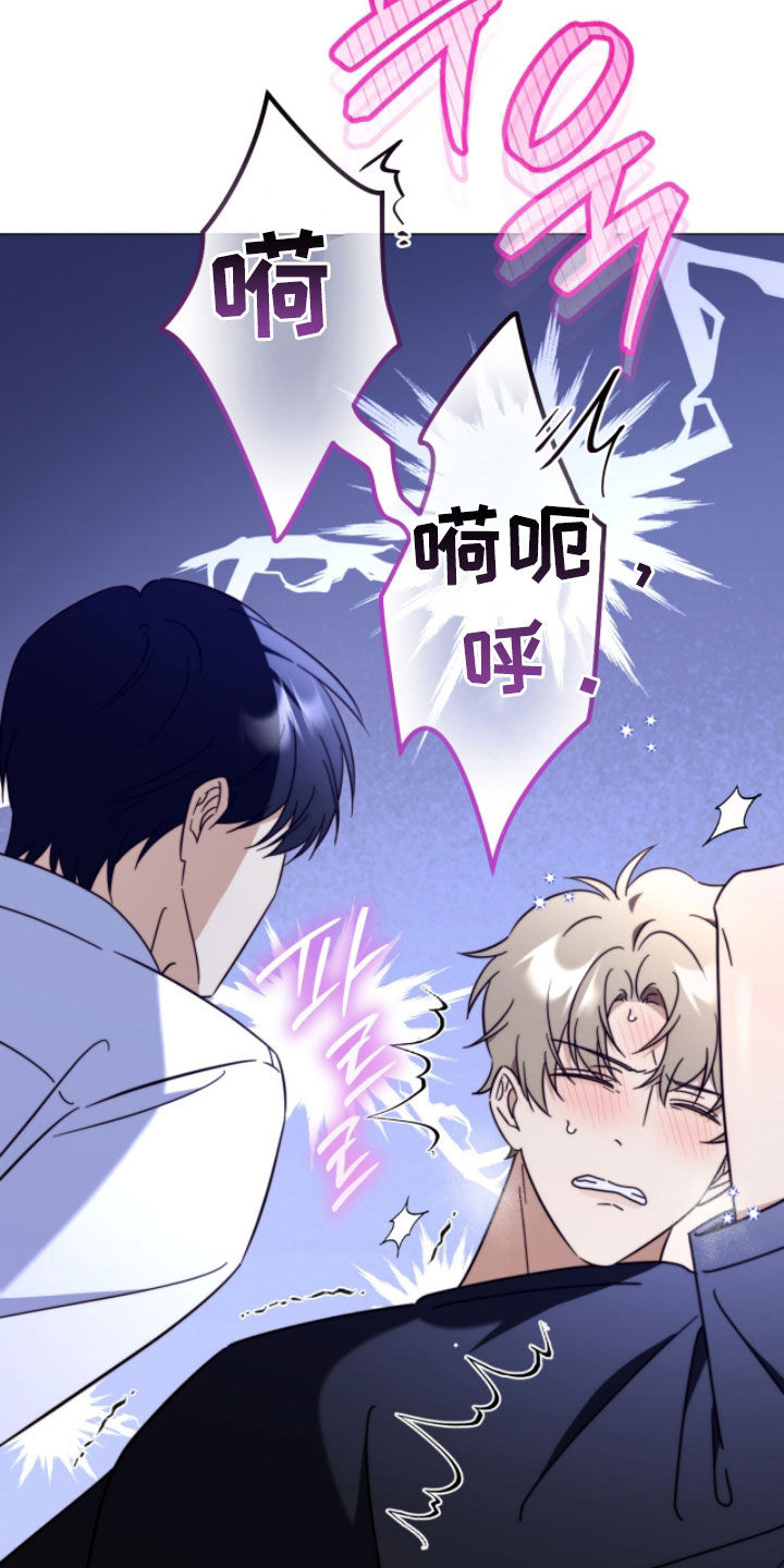 越级指挥的心态漫画,第26章：熟悉5图