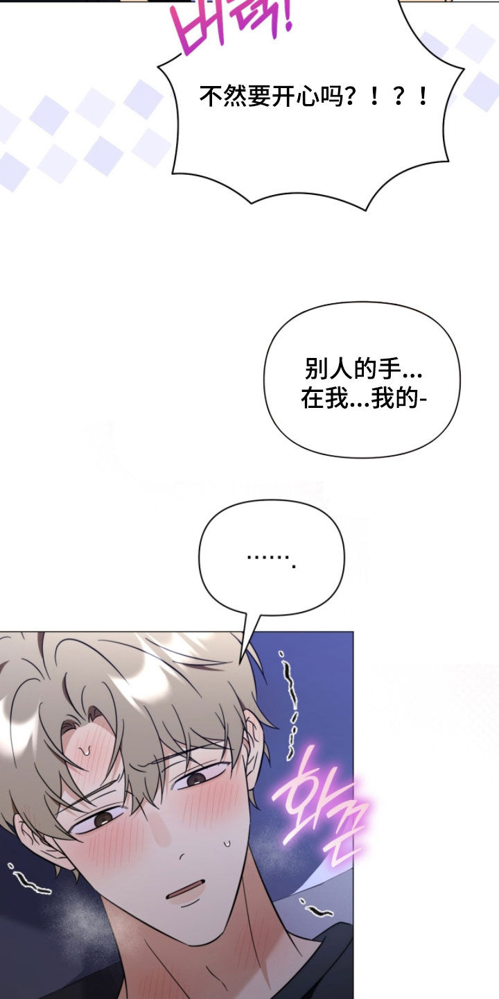 越级指挥的心态漫画,第26章：熟悉1图