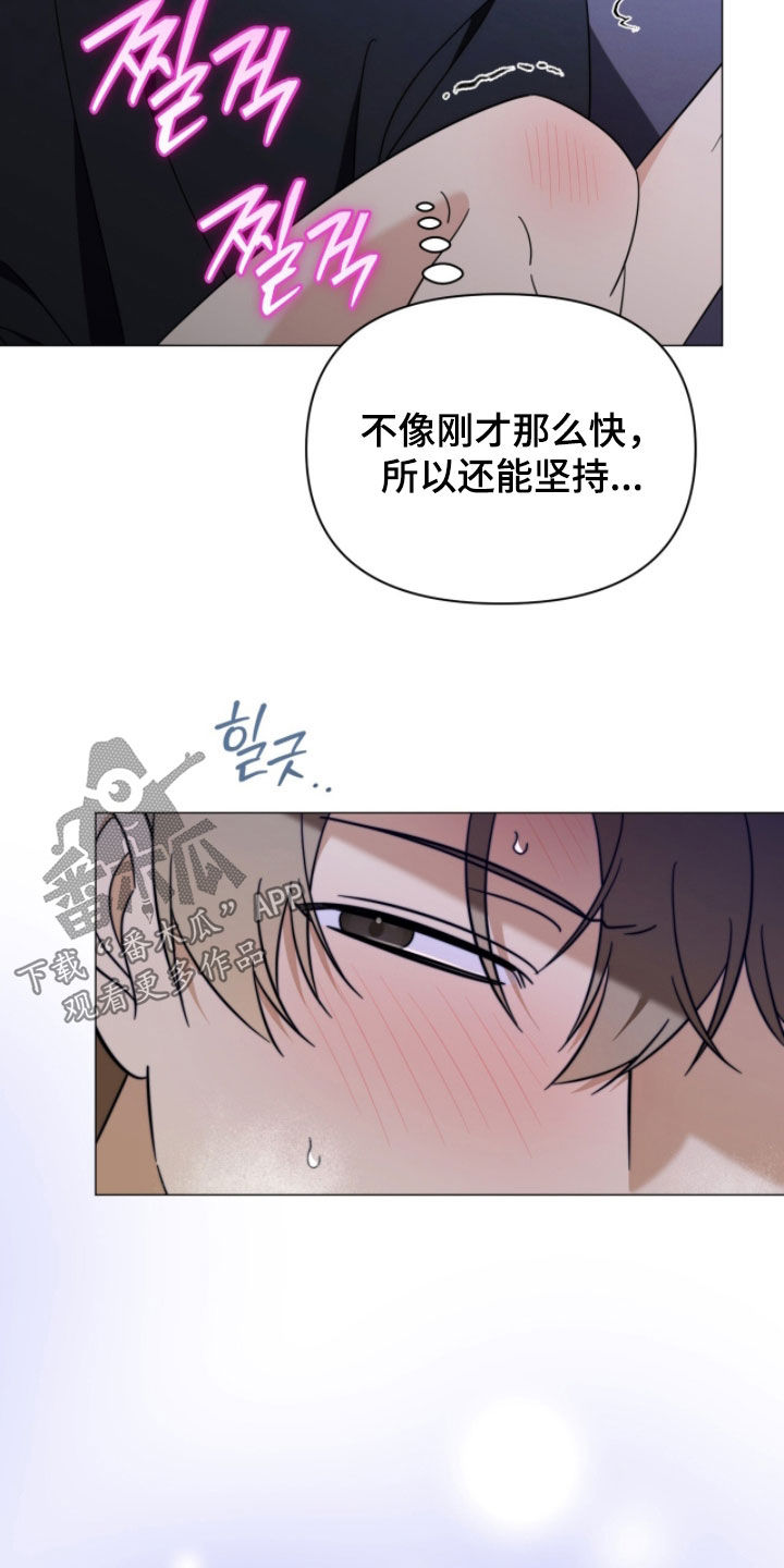 越级指挥的心态漫画,第26章：熟悉2图