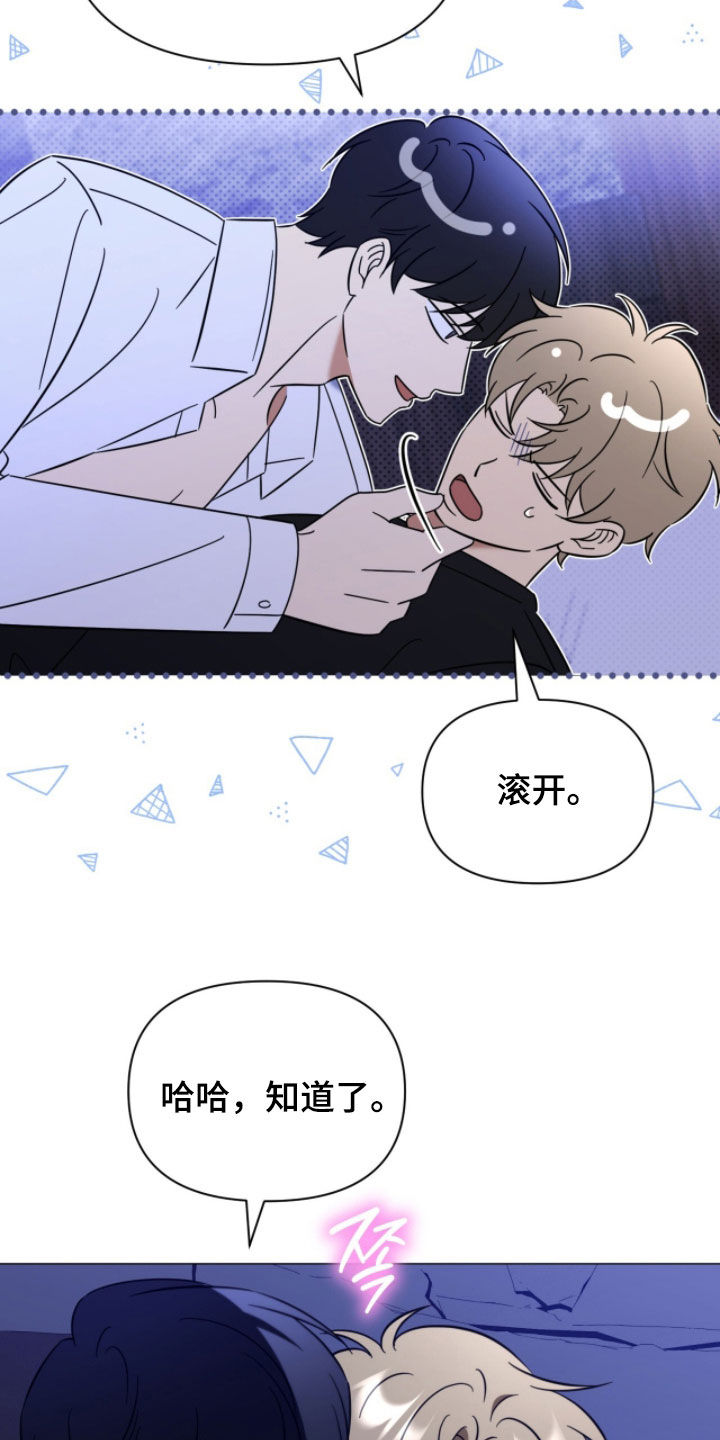月季英文名称是什么漫画,第27章：准备好了2图