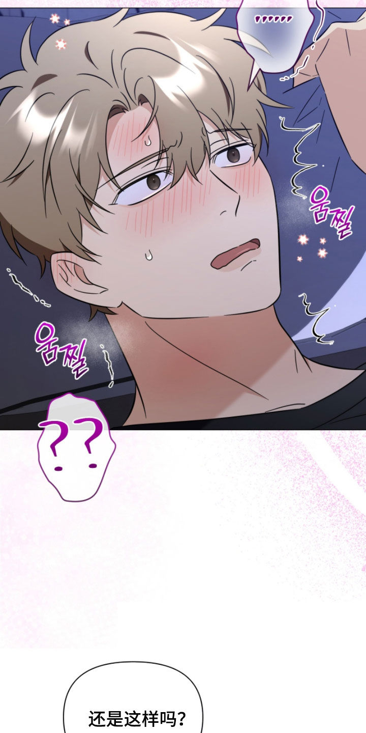 越级指挥的心态漫画,第26章：熟悉5图