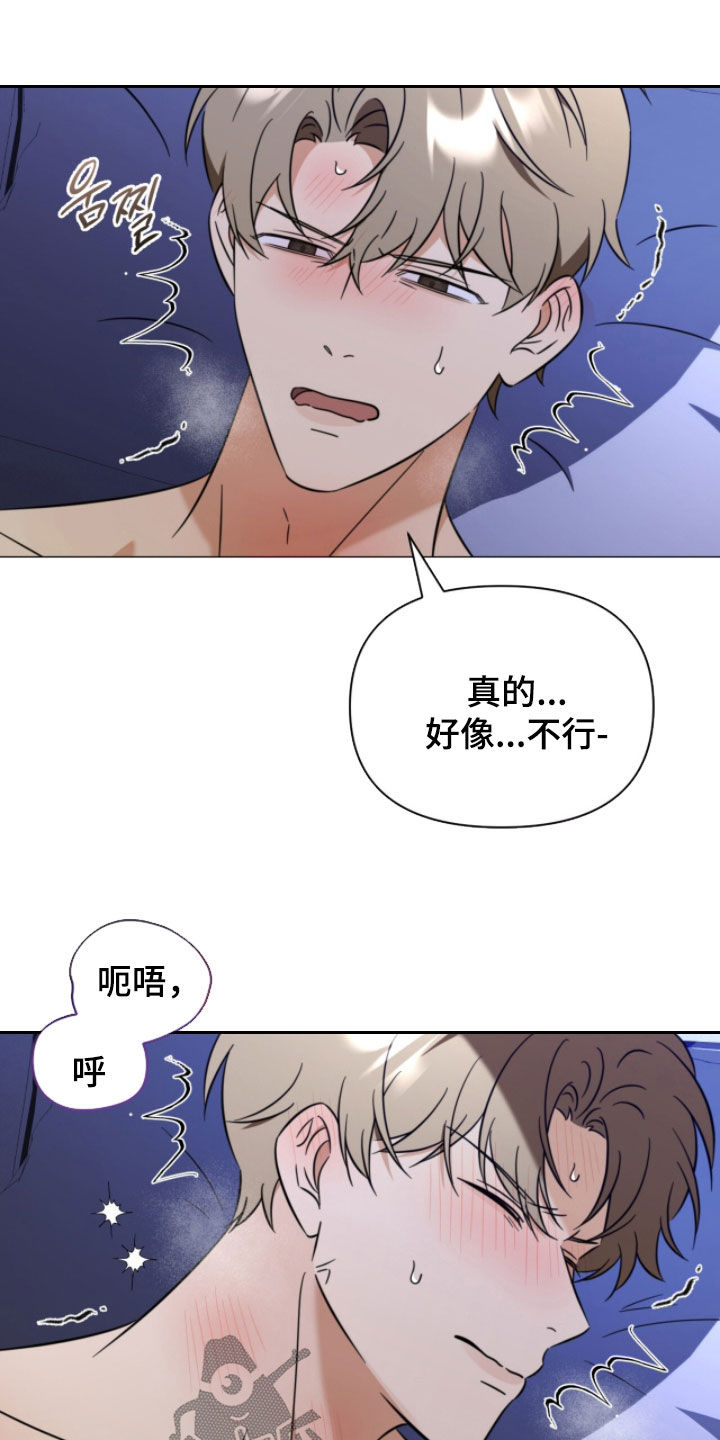 月季乙女心图片漫画,第27章：准备好了3图