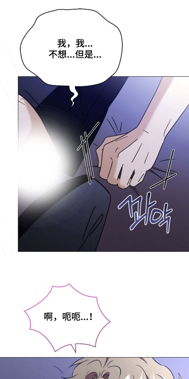 越级引导漫画结局是什么意思漫画,第25章：尽情哭吧3图