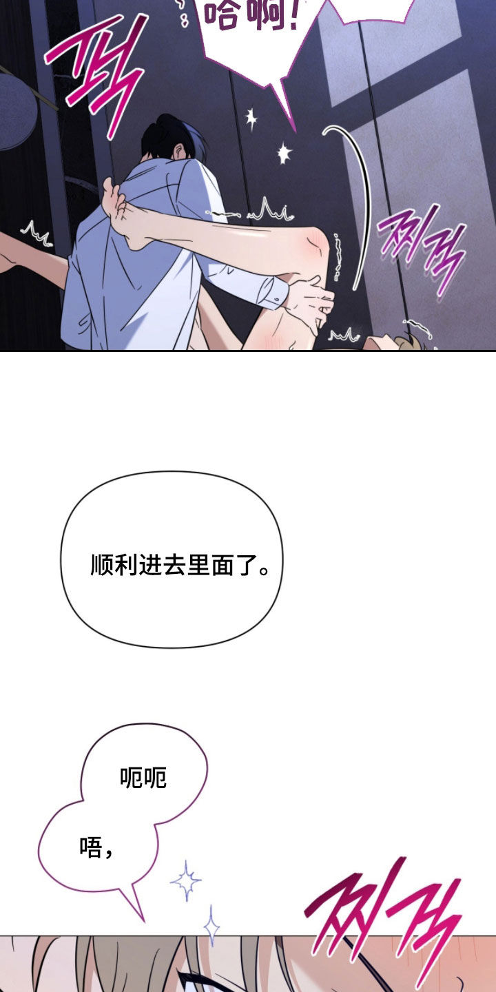 月季乙女心图片漫画,第27章：准备好了2图