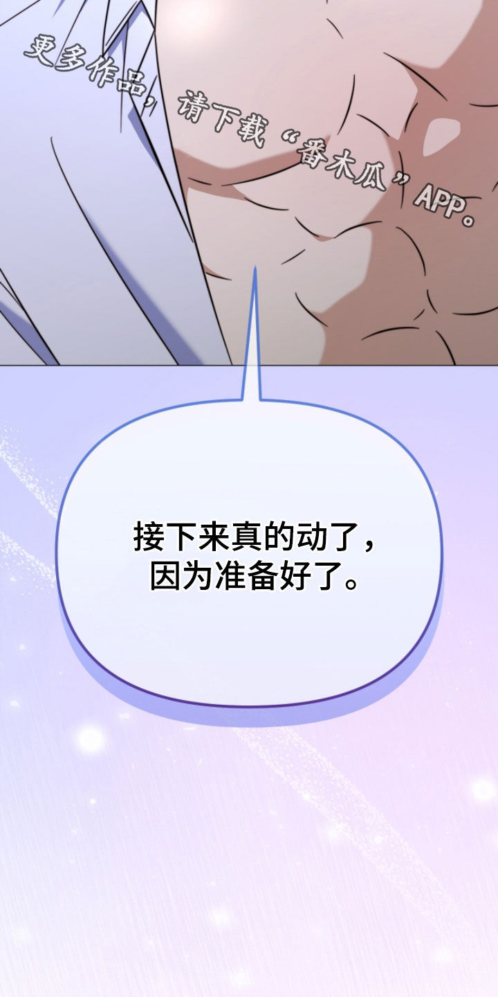 月季英文名称是什么漫画,第27章：准备好了1图