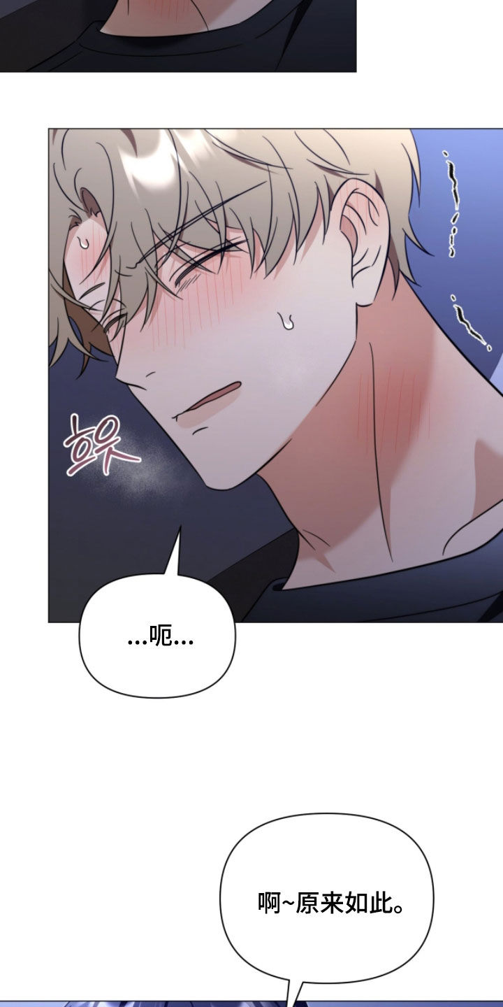 越级指挥的心态漫画,第26章：熟悉2图