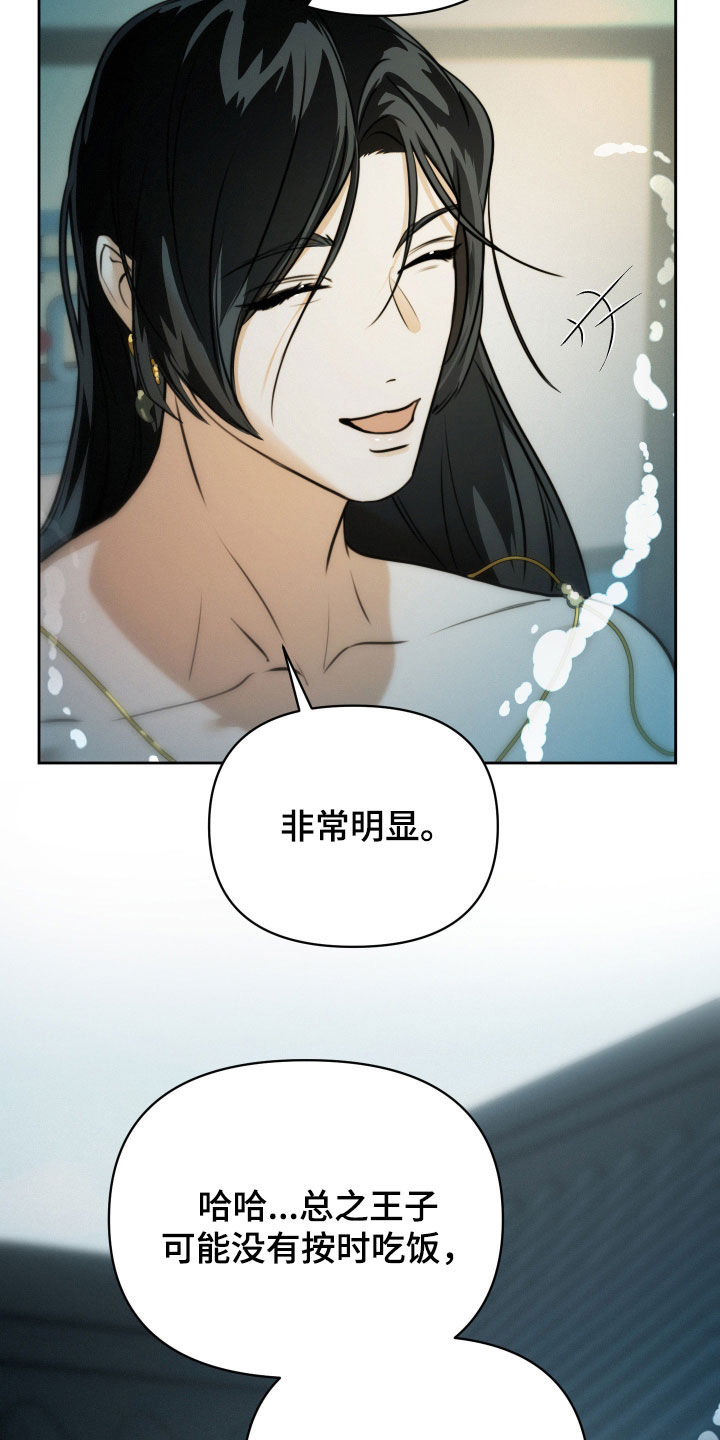 潮声与心咒漫画,第22章：到底在哪里4图