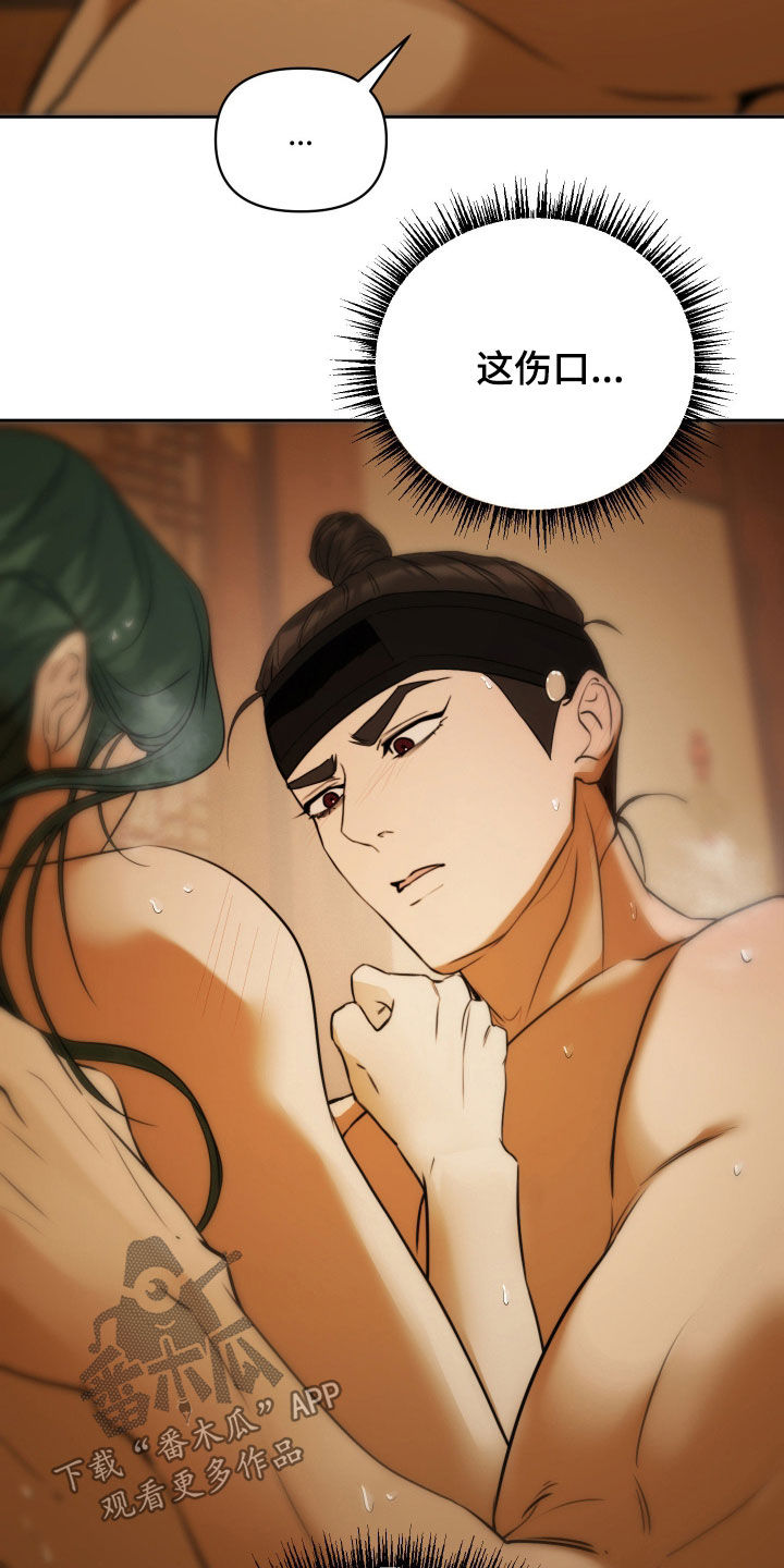 潮声与心咒漫画,第22章：到底在哪里5图