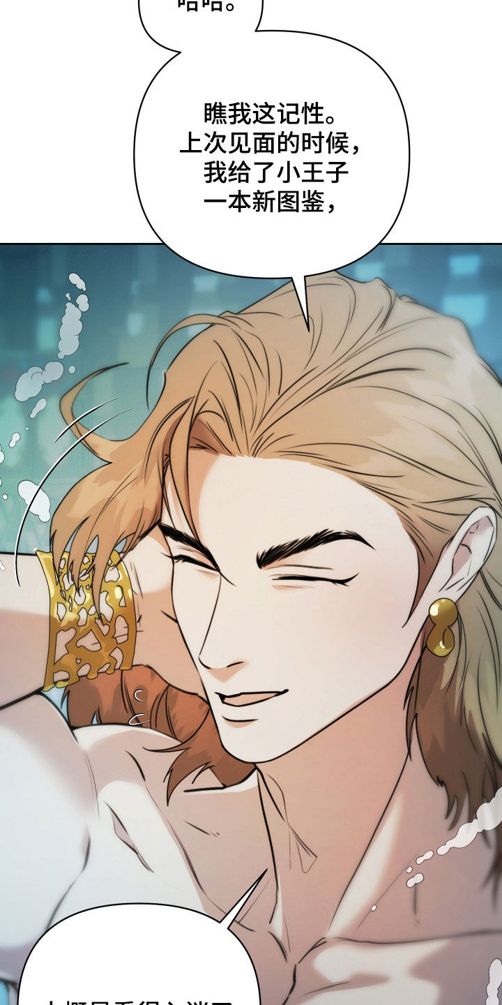 潮声与心咒漫画,第22章：到底在哪里5图