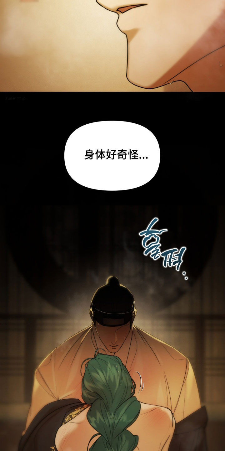 潮语心咒漫画,第21章：不要客气2图