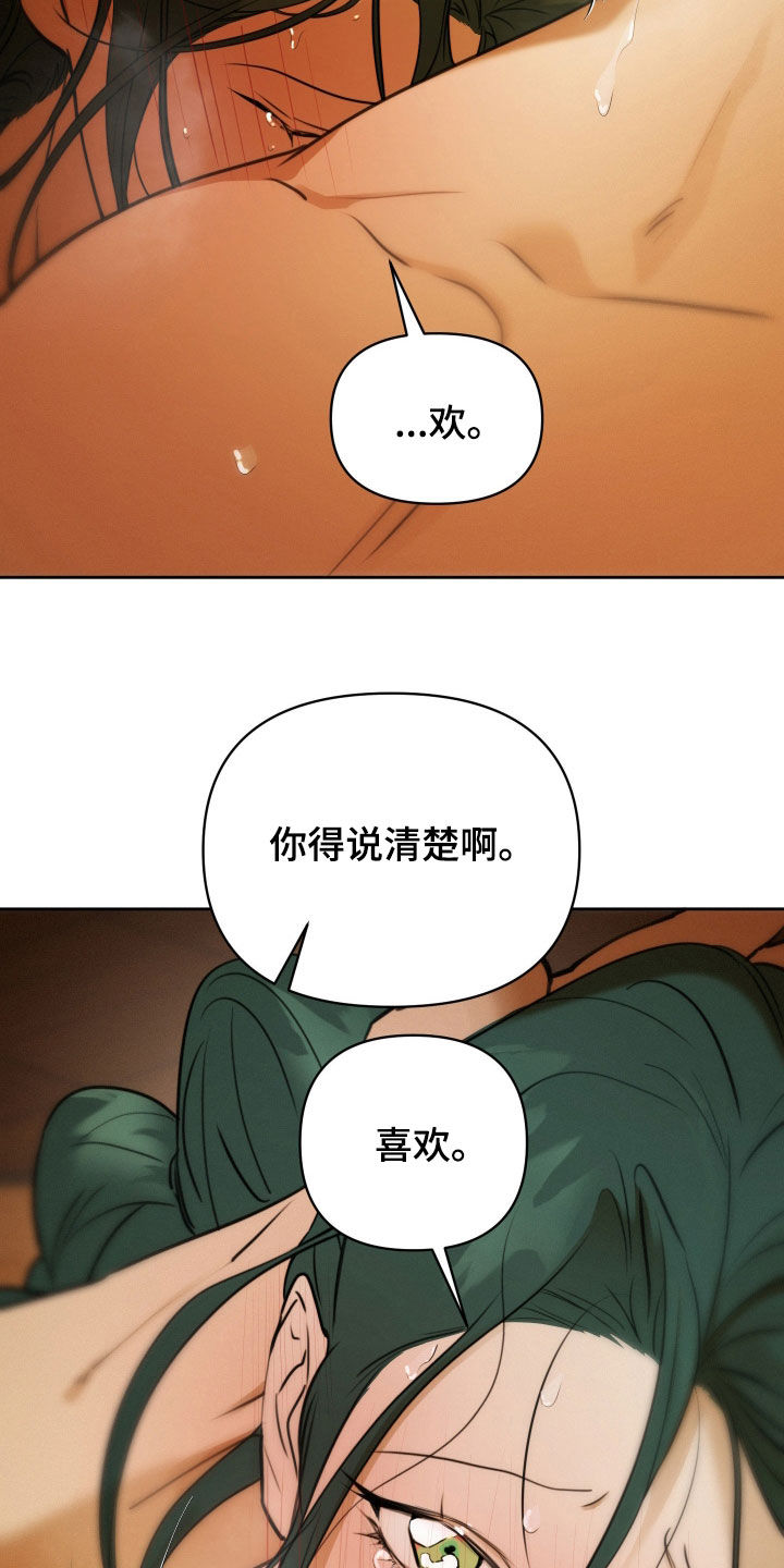 潮声与心咒漫画,第22章：到底在哪里2图