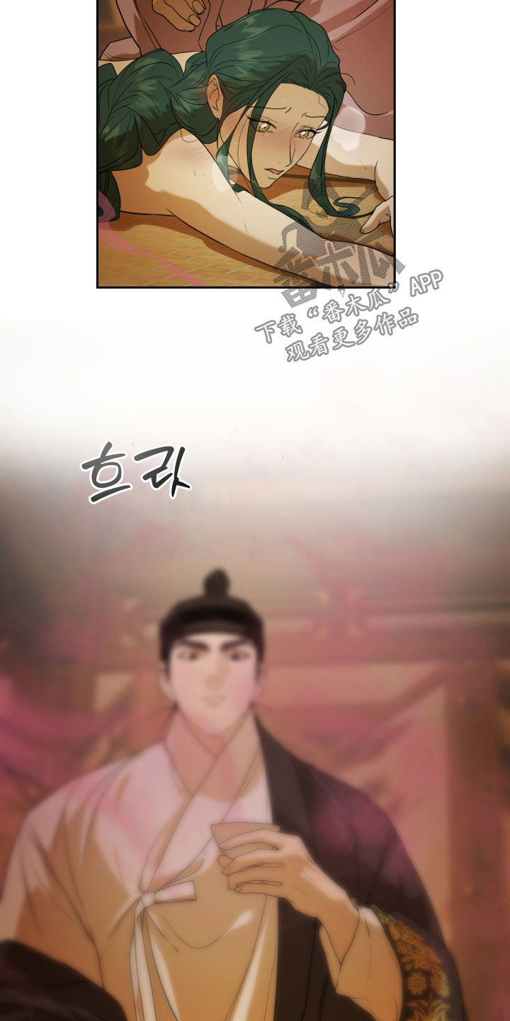 潮语心咒漫画,第19章：我想去吹风2图