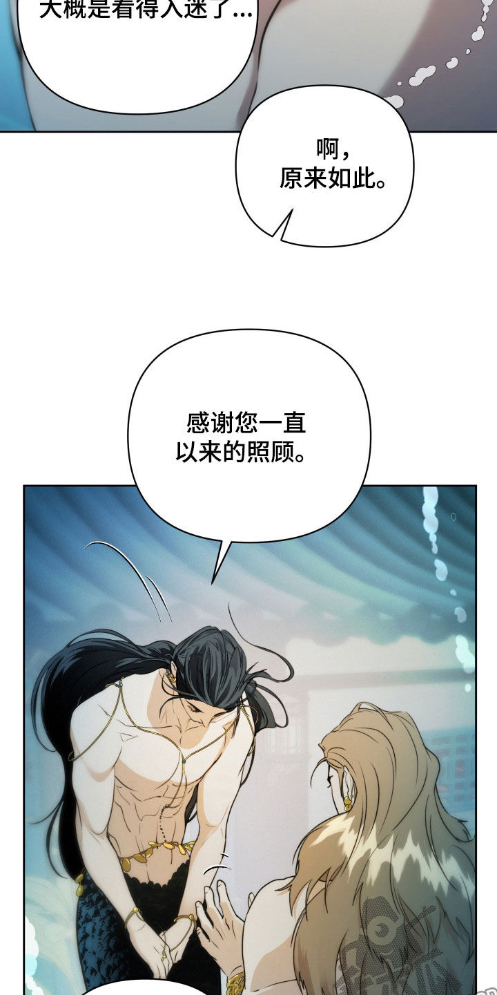 潮声与心咒漫画,第22章：到底在哪里1图