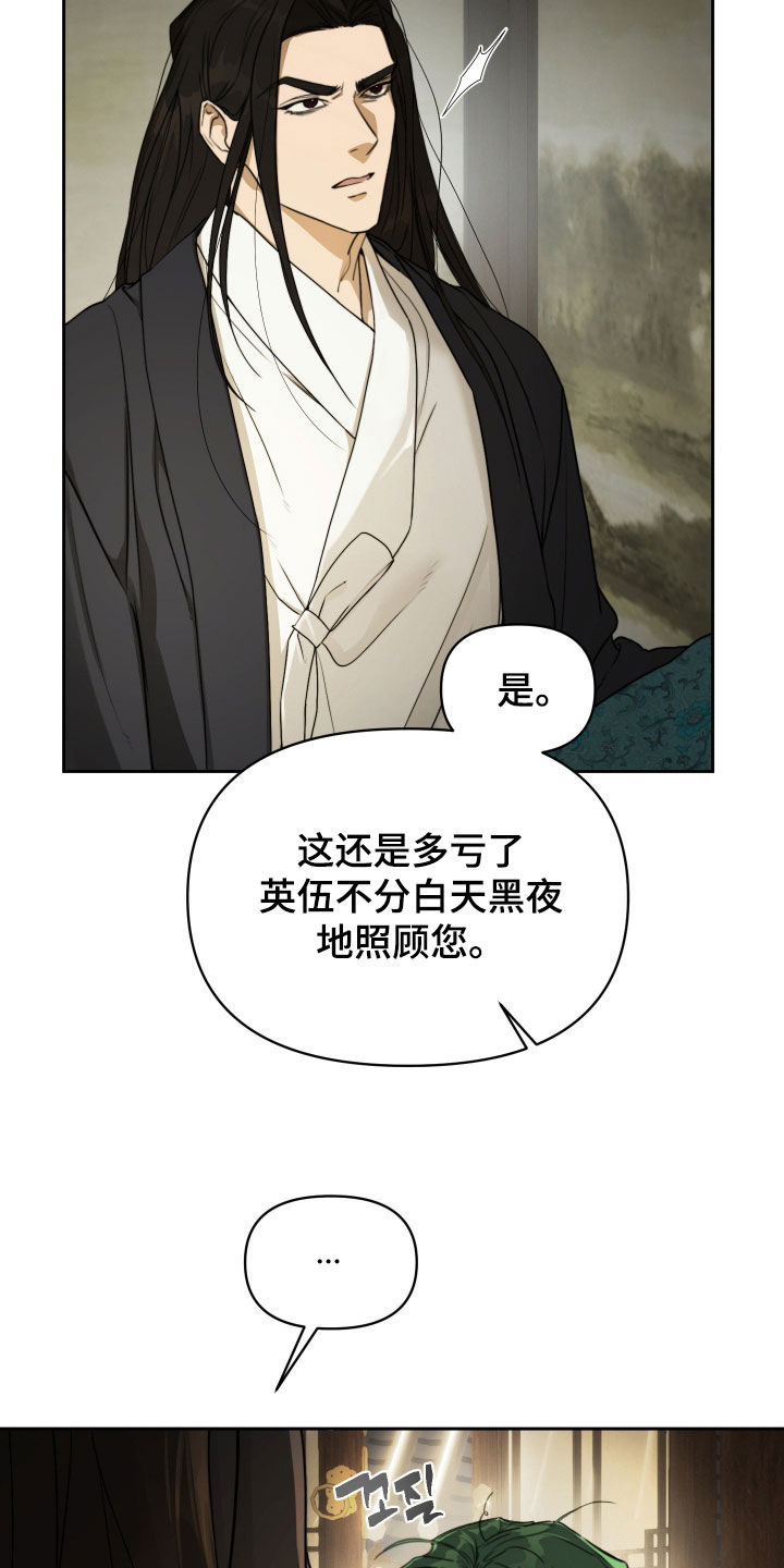 潮声与心咒漫画,第17章：回答我1图