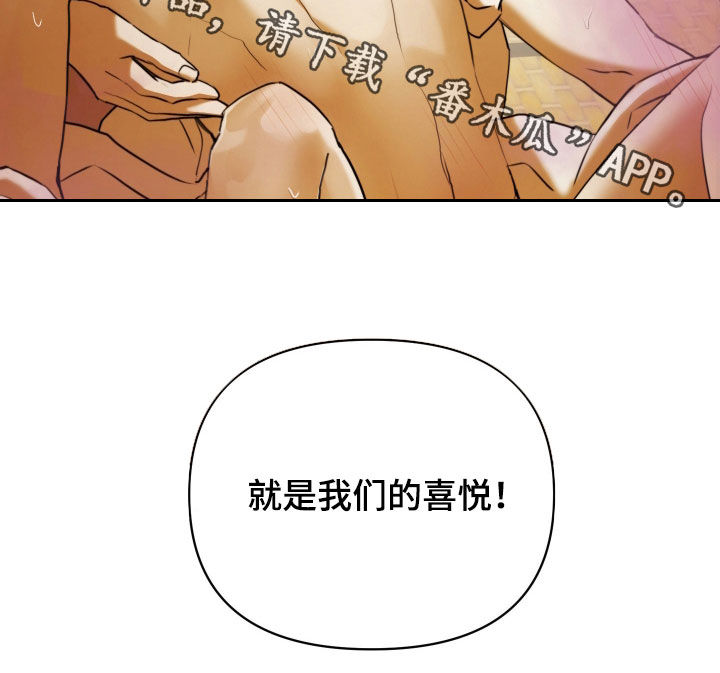 潮声与心咒漫画,第18章：贵客2图