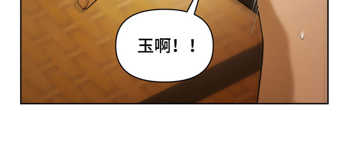 潮声与心咒漫画,第20章：帮帮我3图